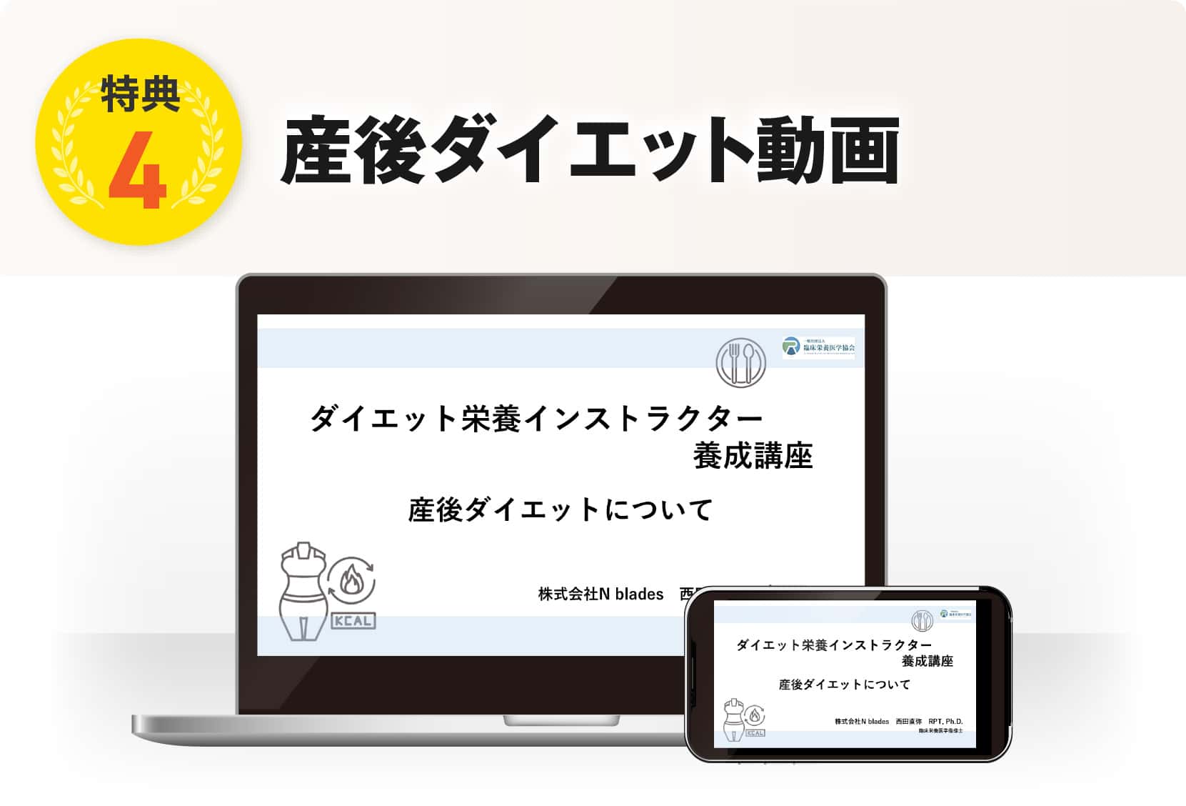 産後ダイエット動画